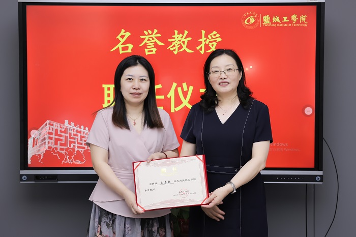 学校聘任苏交科集团副总工吴春颖研究员为名誉教授、聘任盐城市交通运输局副局长裴义婷等为兼职教授