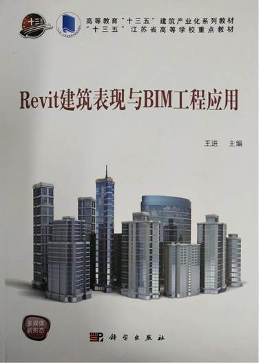 BIM封面